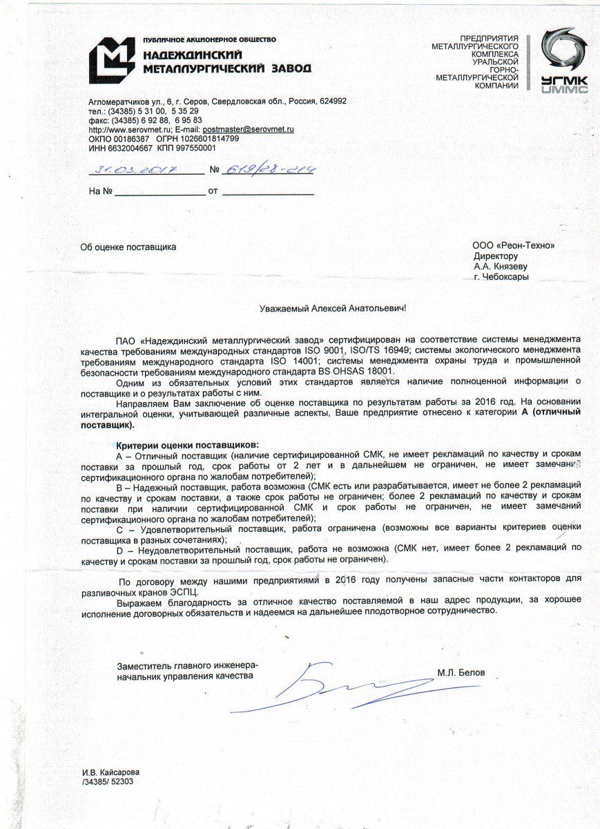 Надеждинский 2017