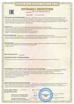 Сертификат-преобразователь ППБР-2022
